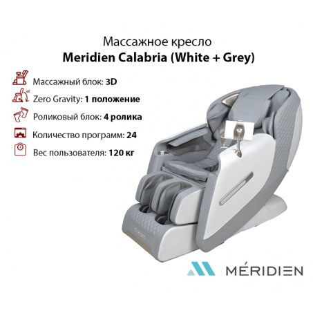 Рендер-0 для Meridien Calabria (White + Grey)