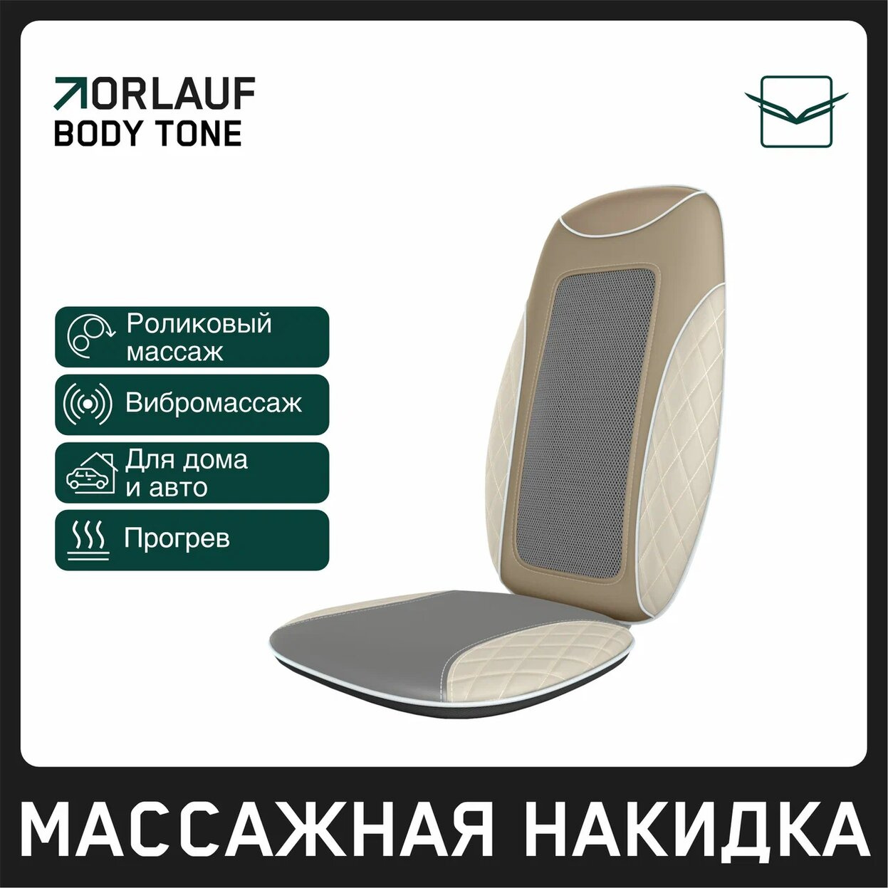 Body Tone в Екатеринбурге по цене 15400 ₽ в категории каталог Orlauf