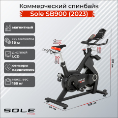 Sole Fitness SB900 (2023) из каталога велотренажеров в Екатеринбурге по цене 179990 ₽