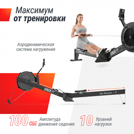 Рендер-12 для UnixFit Air Rower-X Black