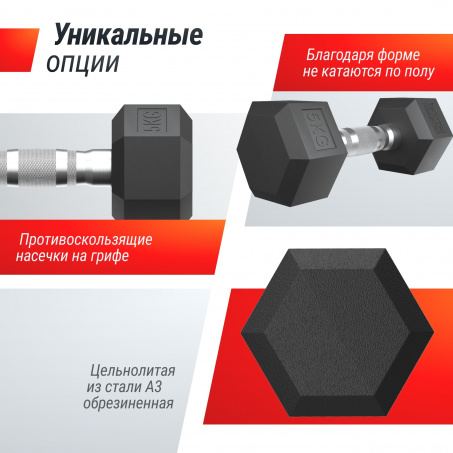 Рендер-3 для UnixFit гексагональная 5 кг
