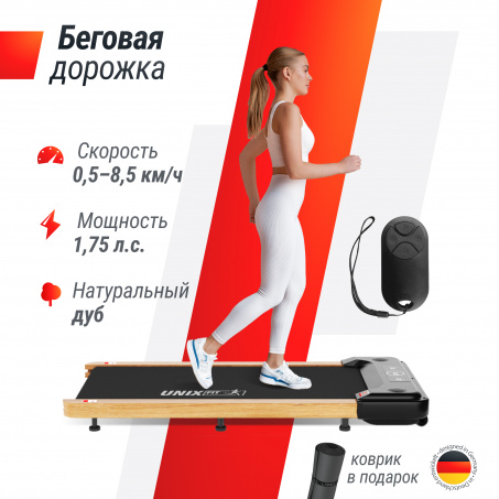 Рендер-9 для UnixFit Wood Way 2.0 APP