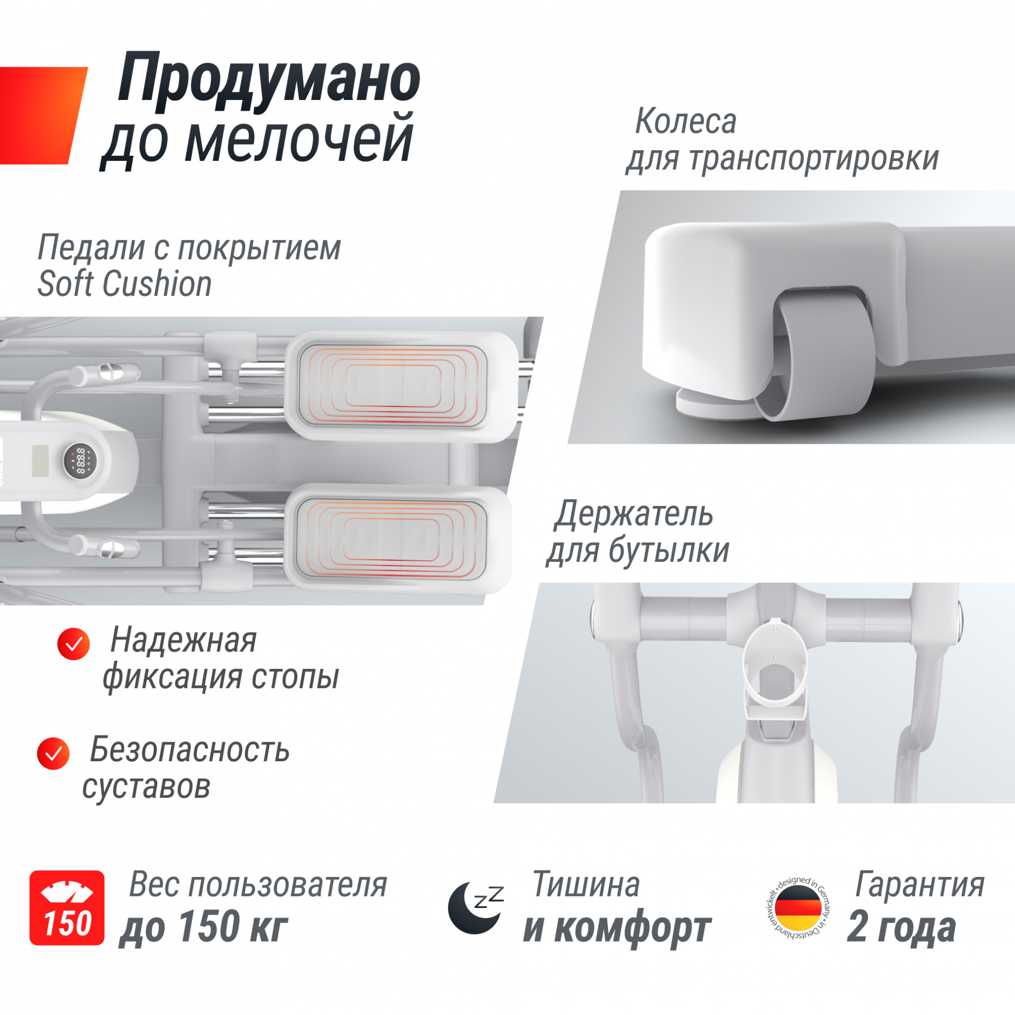 UnixFit MV-850 (Auto Incline) Mirror длина шага, мм - 520