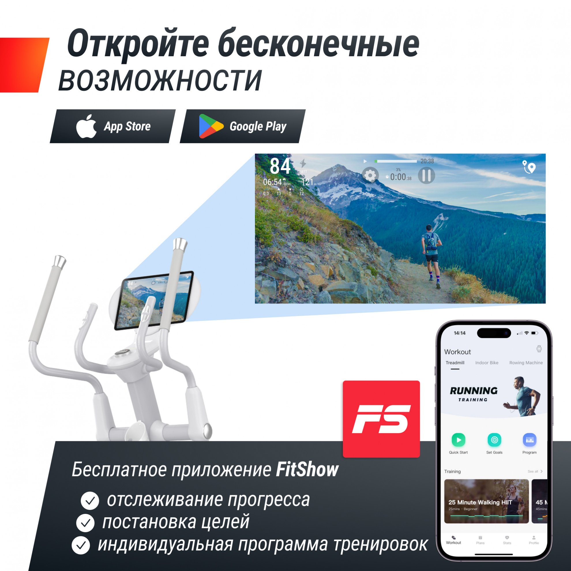 UnixFit MV-850 (Auto Incline) Mirror система нагружения - электромагнитная