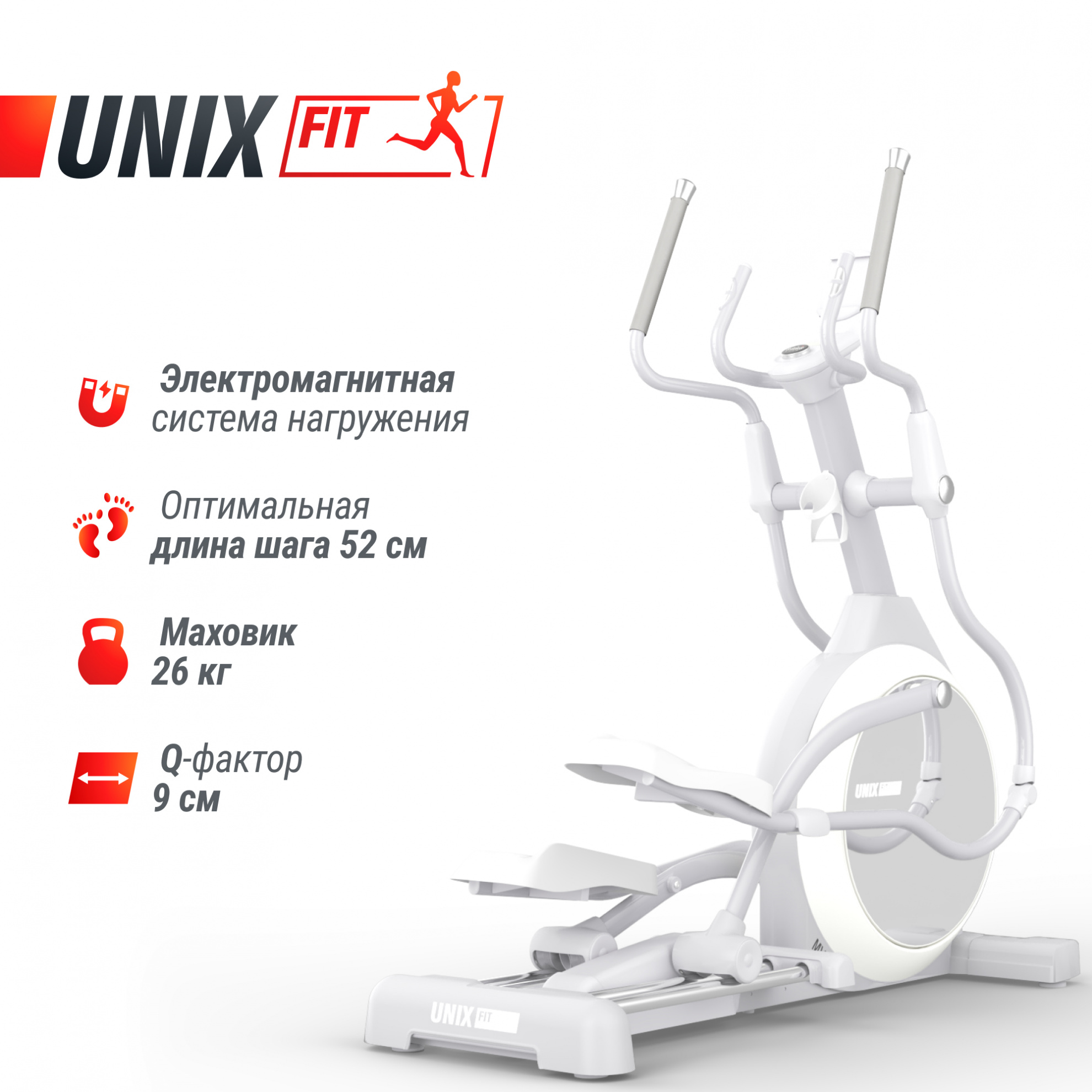 UnixFit MV-850 (Auto Incline) Mirror переднеприводные