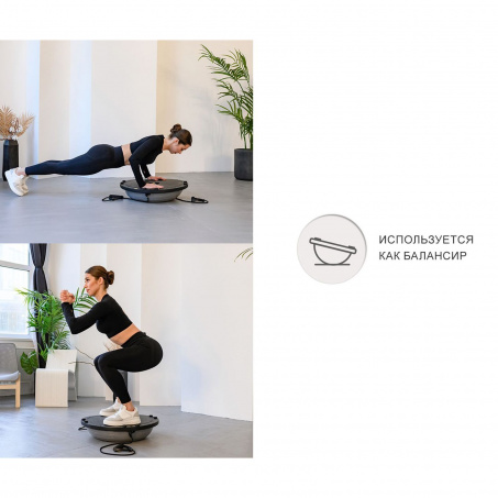 Рендер-13 для UnixFit Bosu с эспандерами, 46 см