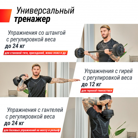Рендер-15 для UnixFit многофункциональная 3 в 1 (24 кг)