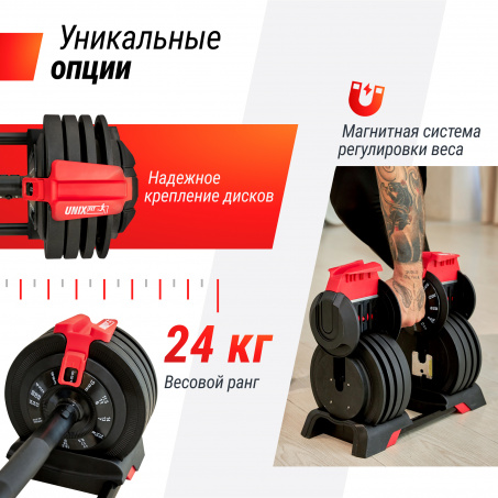 Рендер-13 для UnixFit многофункциональная 3 в 1 (24 кг)