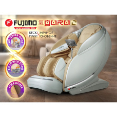 Массажное кресло Fujimo GURU2 F800 Бежевый в Екатеринбурге по цене 695000 ₽