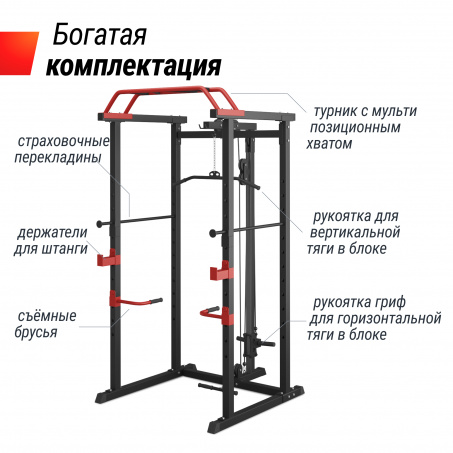 Рендер-10 для UnixFit многофункциональная с тягой (300 кг)