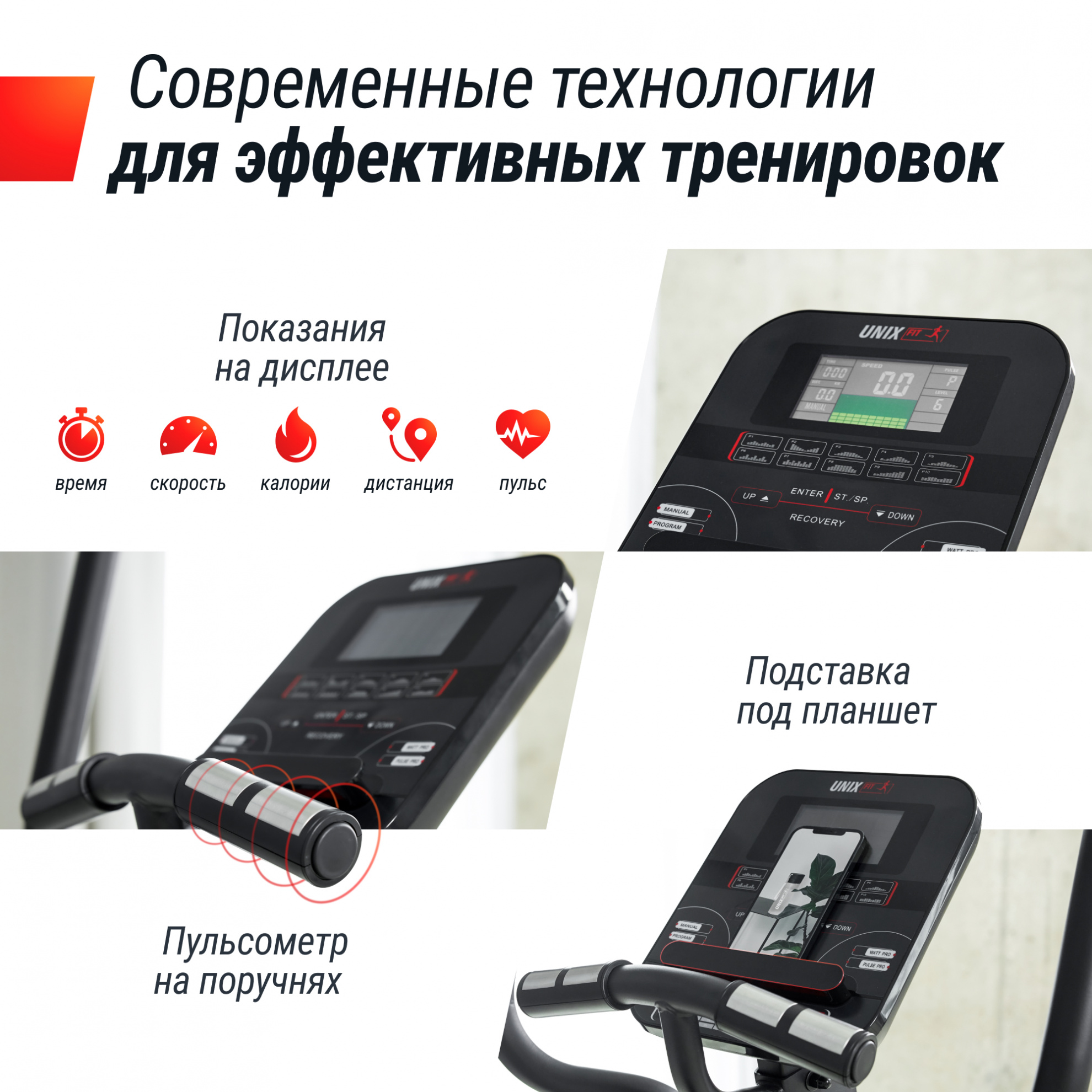 UnixFit SL-480E макс. вес пользователя, кг - 100