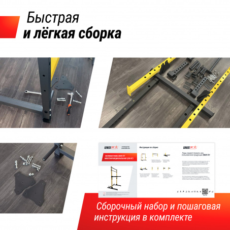 Рендер-5 для UnixFit многофункциональная (200 кг)