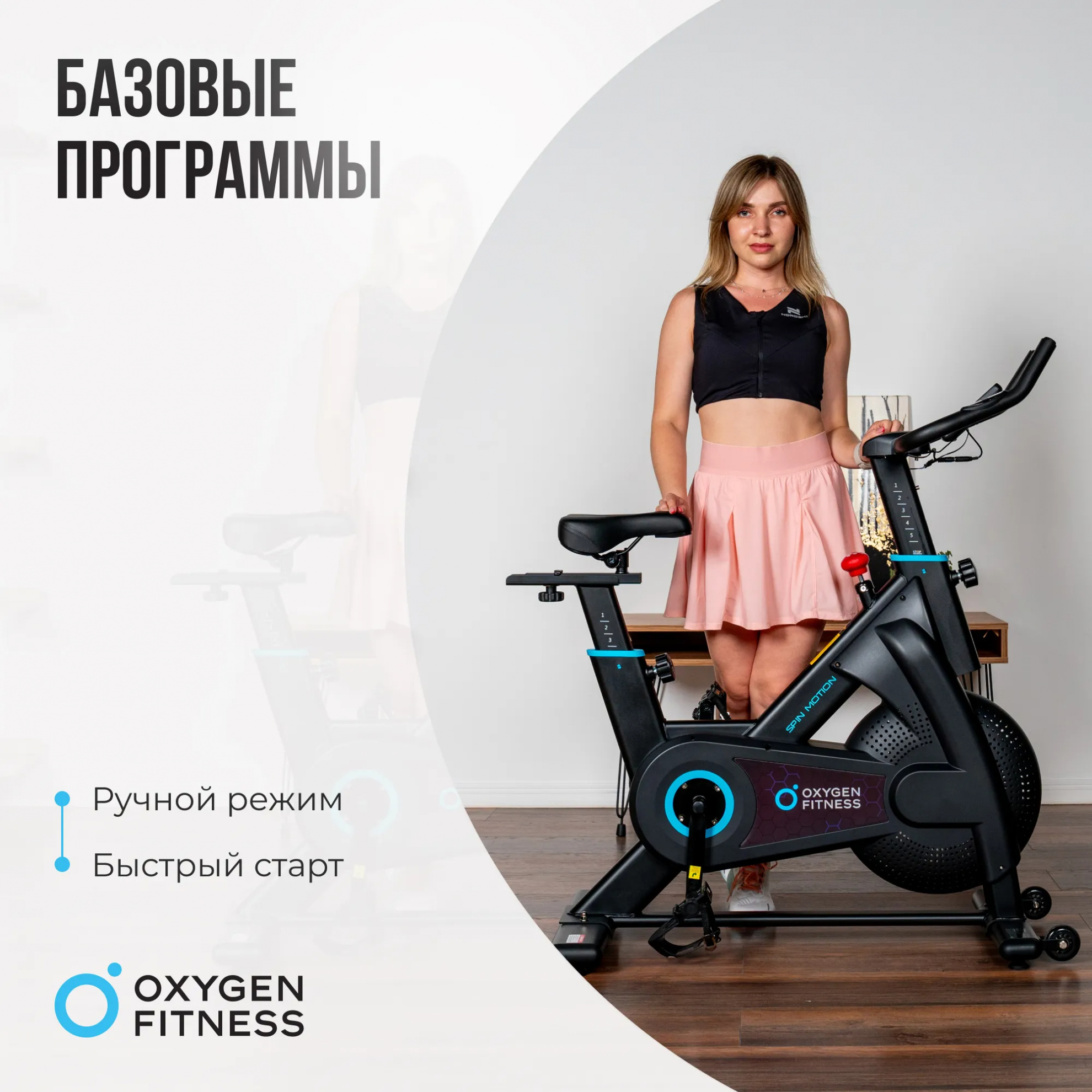 Oxygen Spin Motion система нагружения - электромагнитная