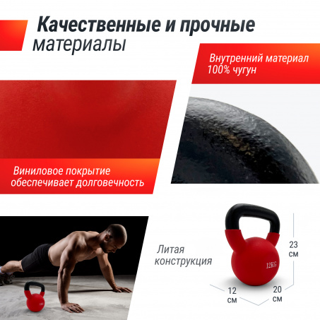 Рендер-2 для UnixFit 12 кг Red KBVIN12RD