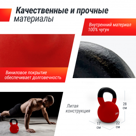 Рендер-2 для UnixFit 24 кг Red KBVIN24RD