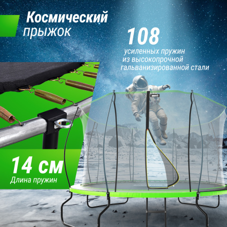 Рендер-13 для Unix Line 12 ft UFO Green