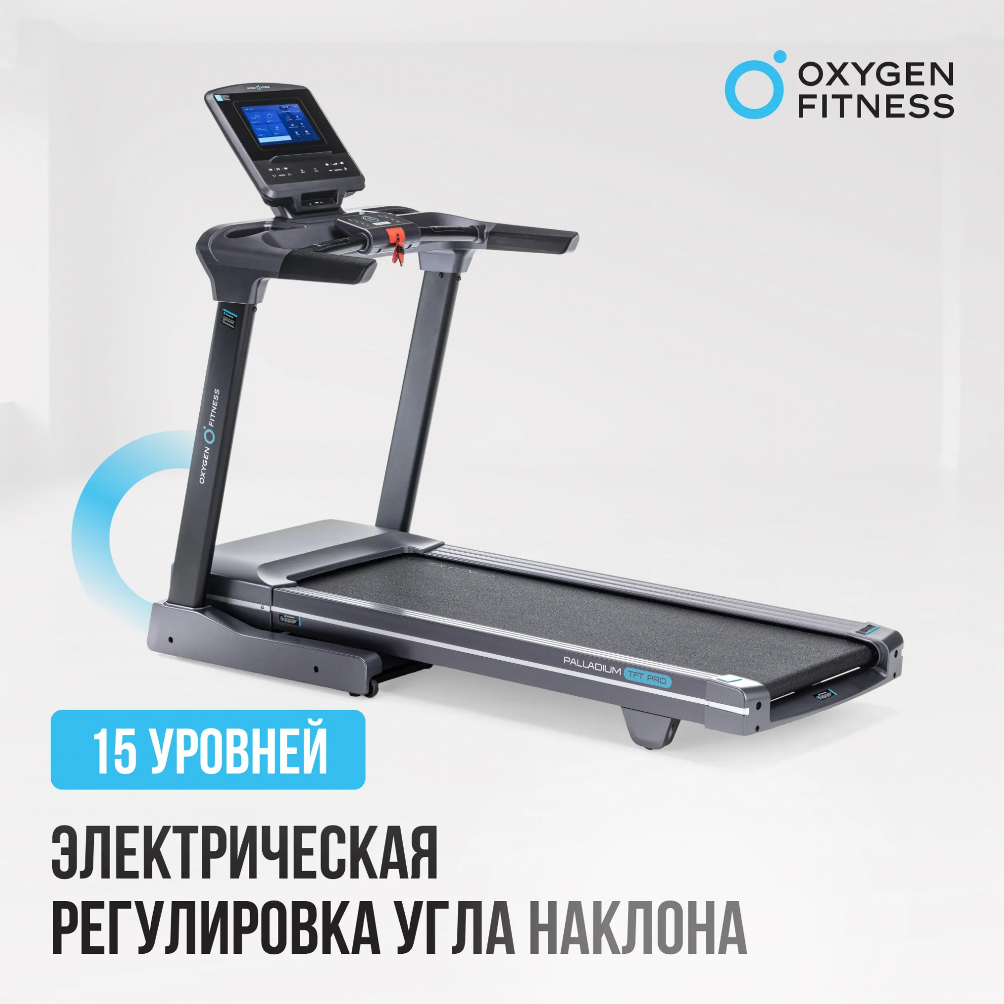 Oxygen Palladium TFT PRO складывание - да