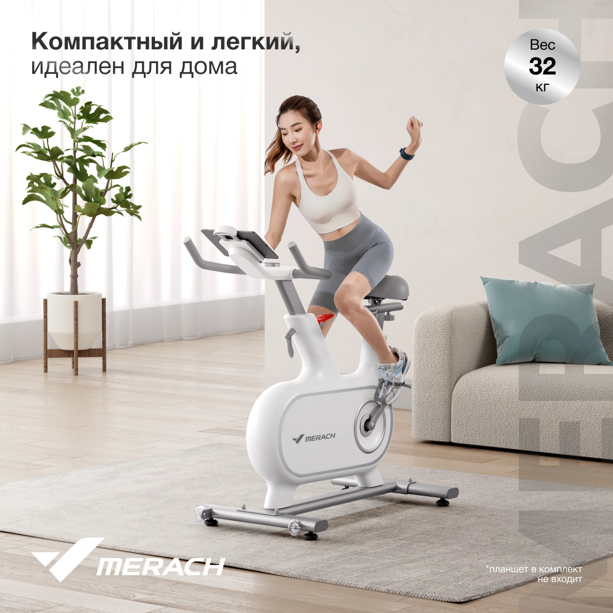 Merach MR-S06 BLACK для дома