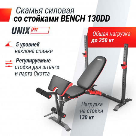 Рендер-1 для UnixFit BENCH 130DD