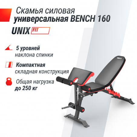 Рендер-9 для UnixFit BENCH 160