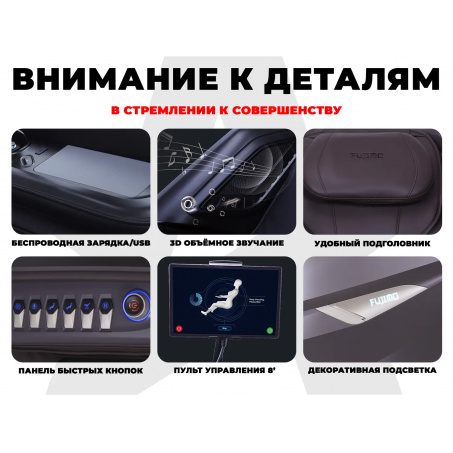 Рендер-12 для Fujimo Excelsior F900 Коричневый
