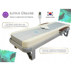 Lotus Deluxe R-518 из каталога массажных кроватей в Екатеринбурге по цене 194650 ₽