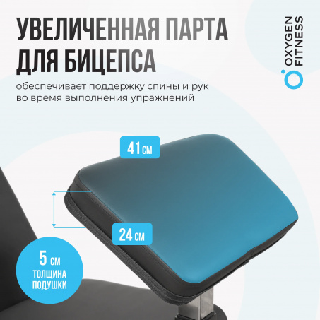 Рендер-18 для Oxygen Holton