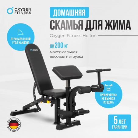 Рендер-9 для Oxygen Holton