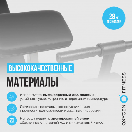Рендер-8 для Oxygen Holton