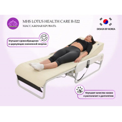 Lotus HealthCare R-522 из каталога массажных кроватей в Екатеринбурге по цене 201450 ₽