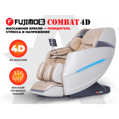 Fujimo Combat 4D Шампань из каталога массажных кресел в Екатеринбурге по цене 407150 ₽