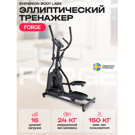 Рендер-12 для Svensson Body Labs Forge