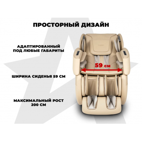 Рендер-2 для Fujimo Discovery 3D XL Бежевый