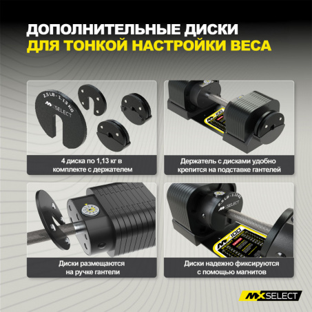 Рендер-9 для MX Select MX100 EVO, эргономичная прорезиненная рукоять, вес 5.9-45.4 кг, 2 шт ID185