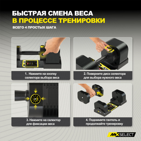 Рендер-8 для MX Select MX100 EVO, эргономичная прорезиненная рукоять, вес 5.9-45.4 кг, 2 шт ID185