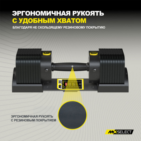 Рендер-3 для MX Select MX55 EVO, эргономичная прорезиненная рукоять, вес 4.9-25.3 кг, 2 шт