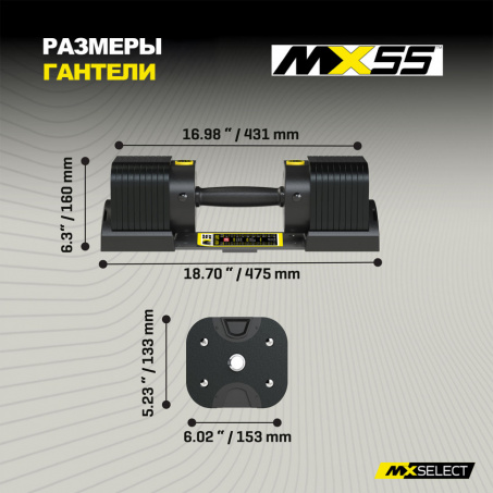Рендер-1 для MX Select MX55 EVO, эргономичная прорезиненная рукоять, вес 4.9-25.3 кг, 2 шт