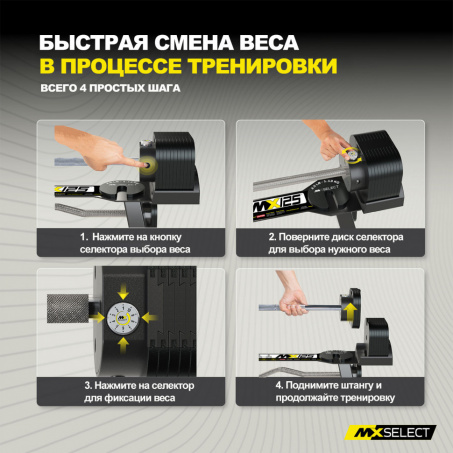 Рендер-8 для MX Select MX125 EVO, 14,2 – 55.9 кг, 2 шт со стойкой
