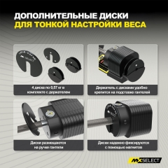 0.57 кг, 4 шт с держателем (дополнительные веса) в Екатеринбурге по цене 9400 ₽ в категории разборные (наборные) гантели MX Select